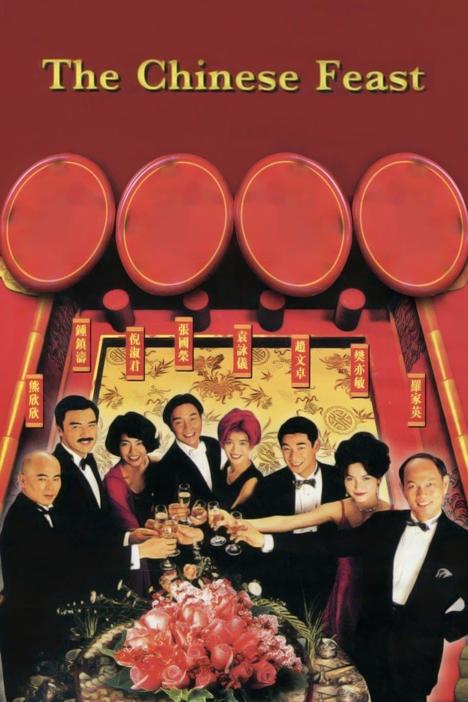 The Chinese Feast poster