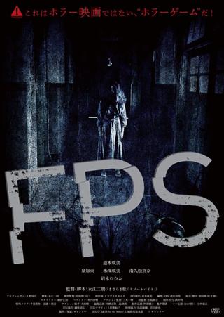 ＦＰＳ poster