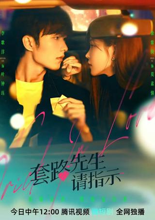 Trick in Love poster