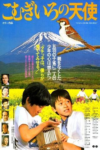 Komugīro no tenshi suzume to shōnen poster