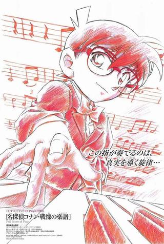 Detective Conan Magic File 2: Shinichi Kudo, The Case of the Mysterious Wall and the Black Lab poster