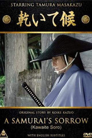 A Samurai's Sorrow poster