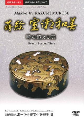 Maki-e by Kazumi Murose - Beauty Beyond Time poster