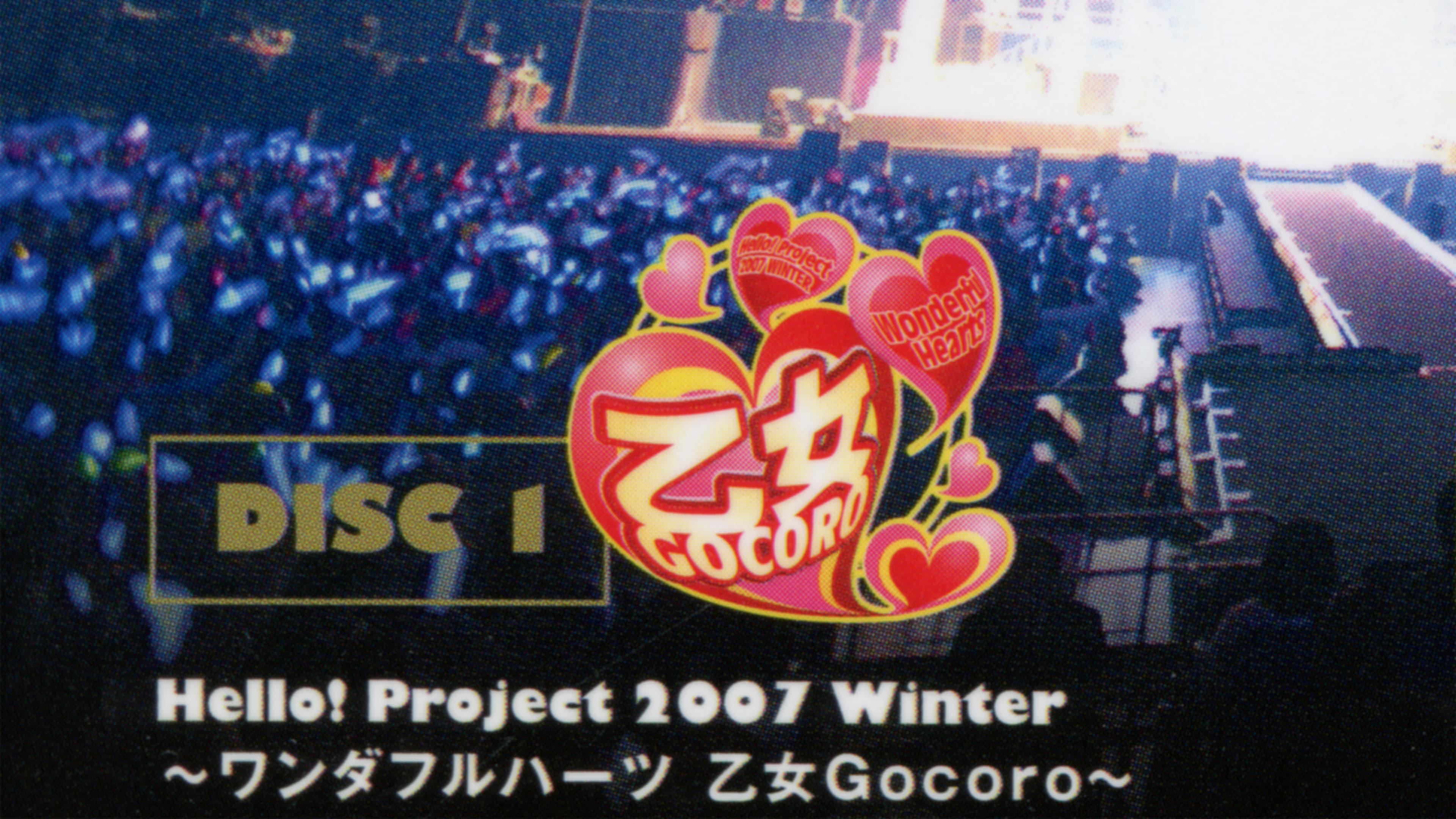 Hello! Project 2007 Winter ~Wonderful Hearts Otome Gocoro~ backdrop