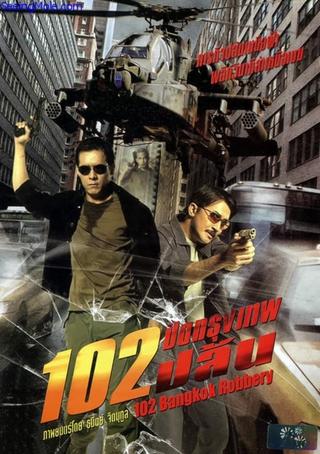 Bangkok Robbery 102 poster