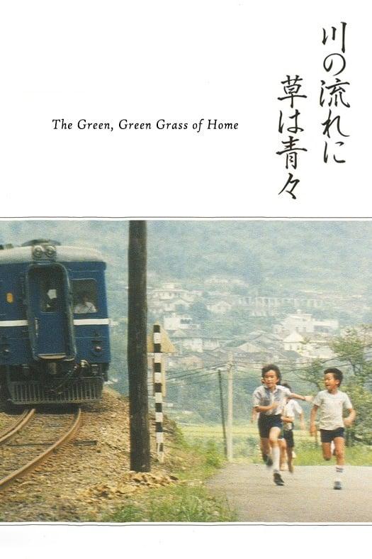 The Green, Green Grass of Home poster
