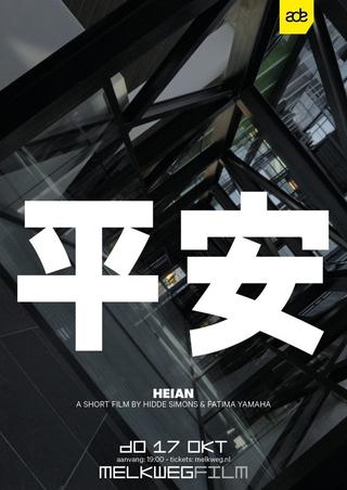 Heian poster