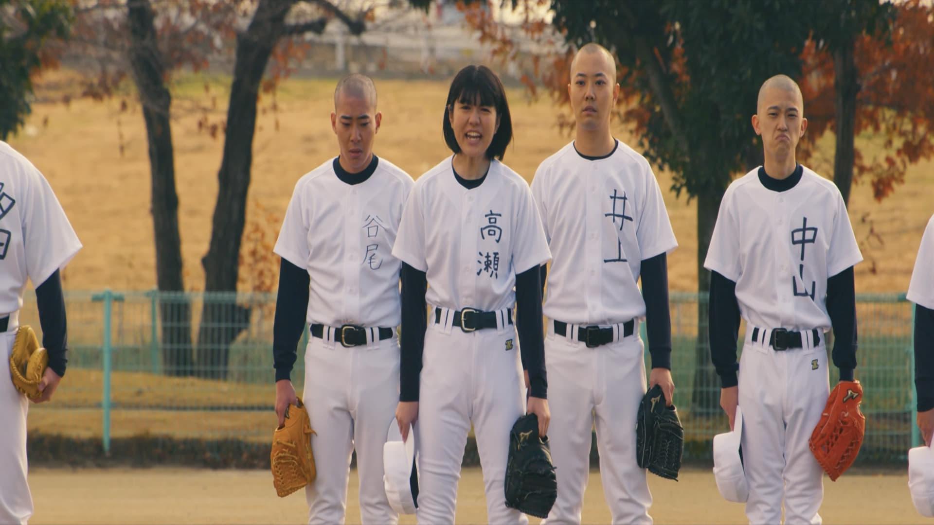 A Bouquet for the Baseball Club backdrop