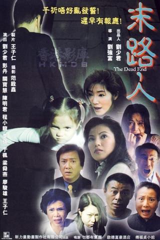 The Dead End poster