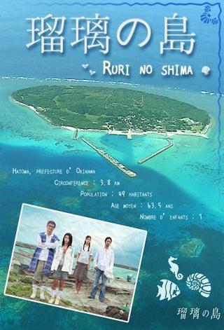 Ruri's Island poster