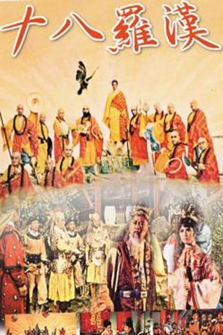 Eighteen Disciples of Buddha poster