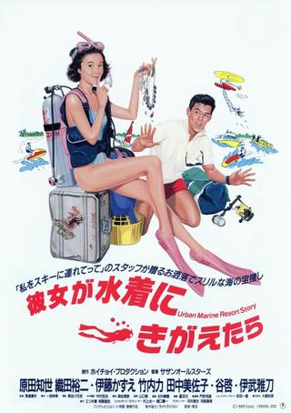Urban Marine Resort Story poster