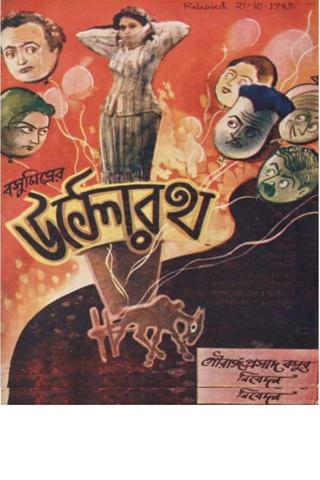Ultorath poster