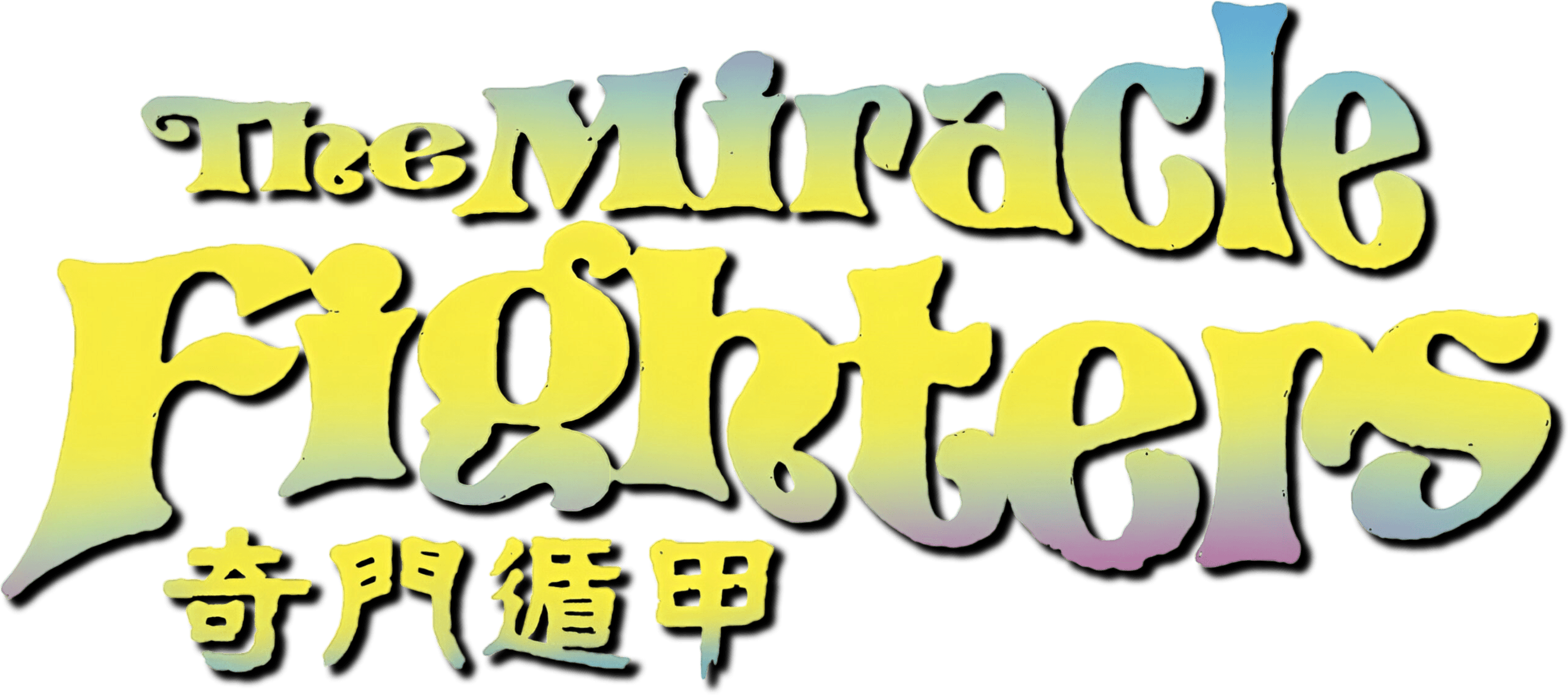 The Miracle Fighters logo