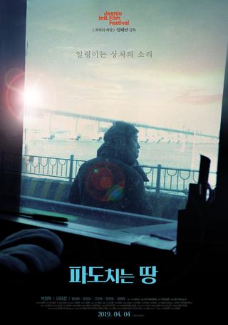 The Land on the Waves poster