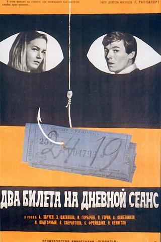Two Tickets for a Daytime Picture Show poster
