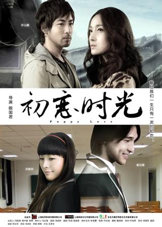 First Love poster