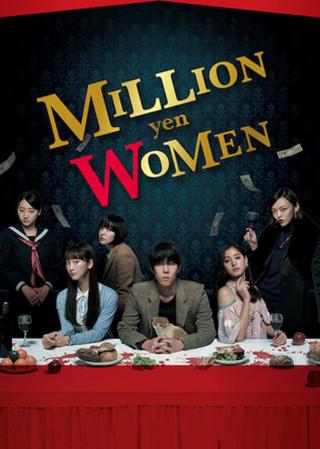 Million Yen Women poster