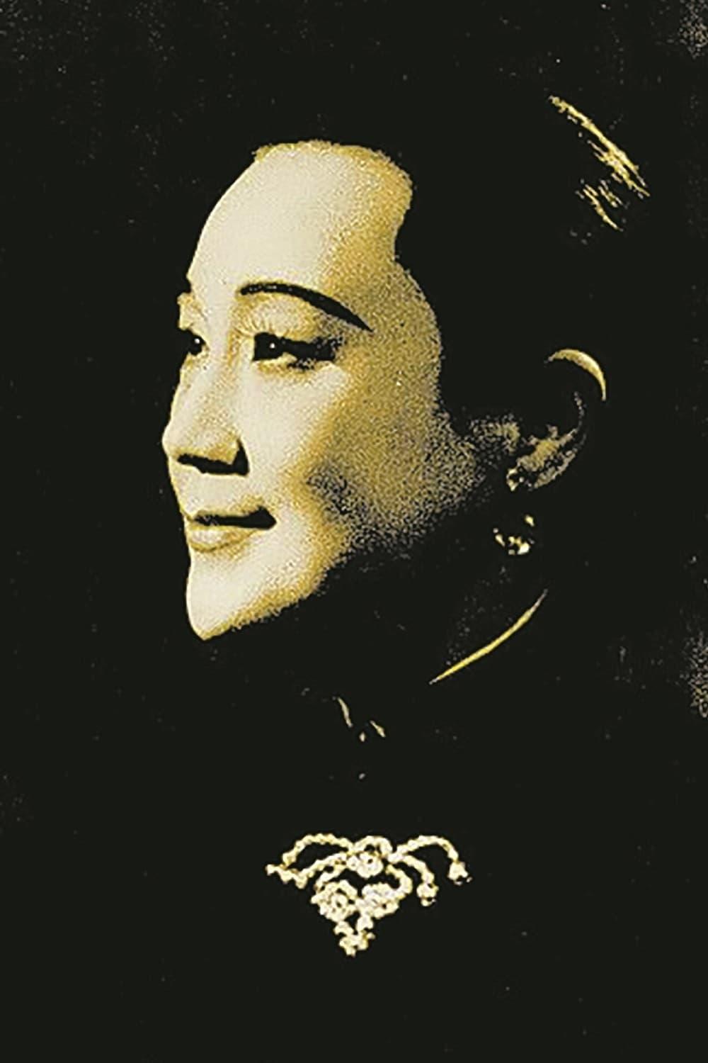 Xiao Huifang poster