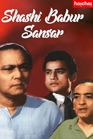 Sashibabur Sansar poster