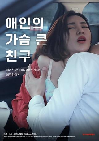 Lover's Bosomy Friend poster