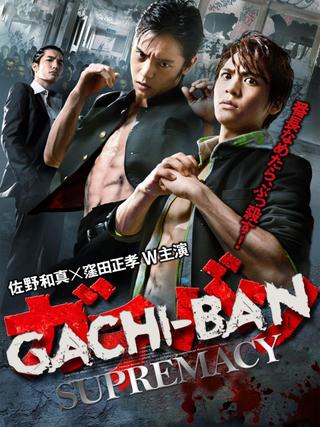 GACHI-BAN: SUPREMACY poster