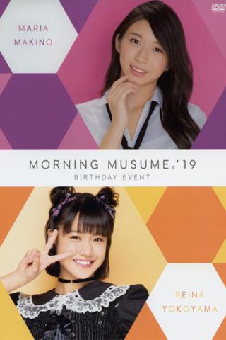 Morning Musume.'19 Yokoyama Reina Birthday Event poster