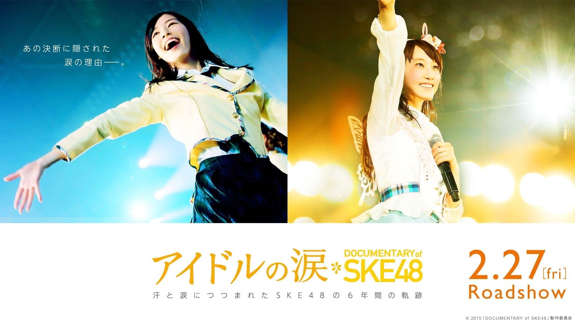 Idols' Tears: Documentary of SKE48 backdrop