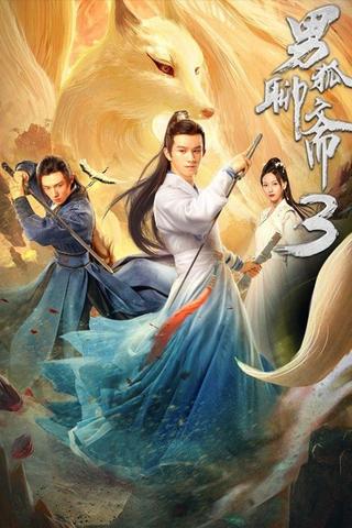 Liao Zhai's Male Fox 3: Longevity Tribulation poster