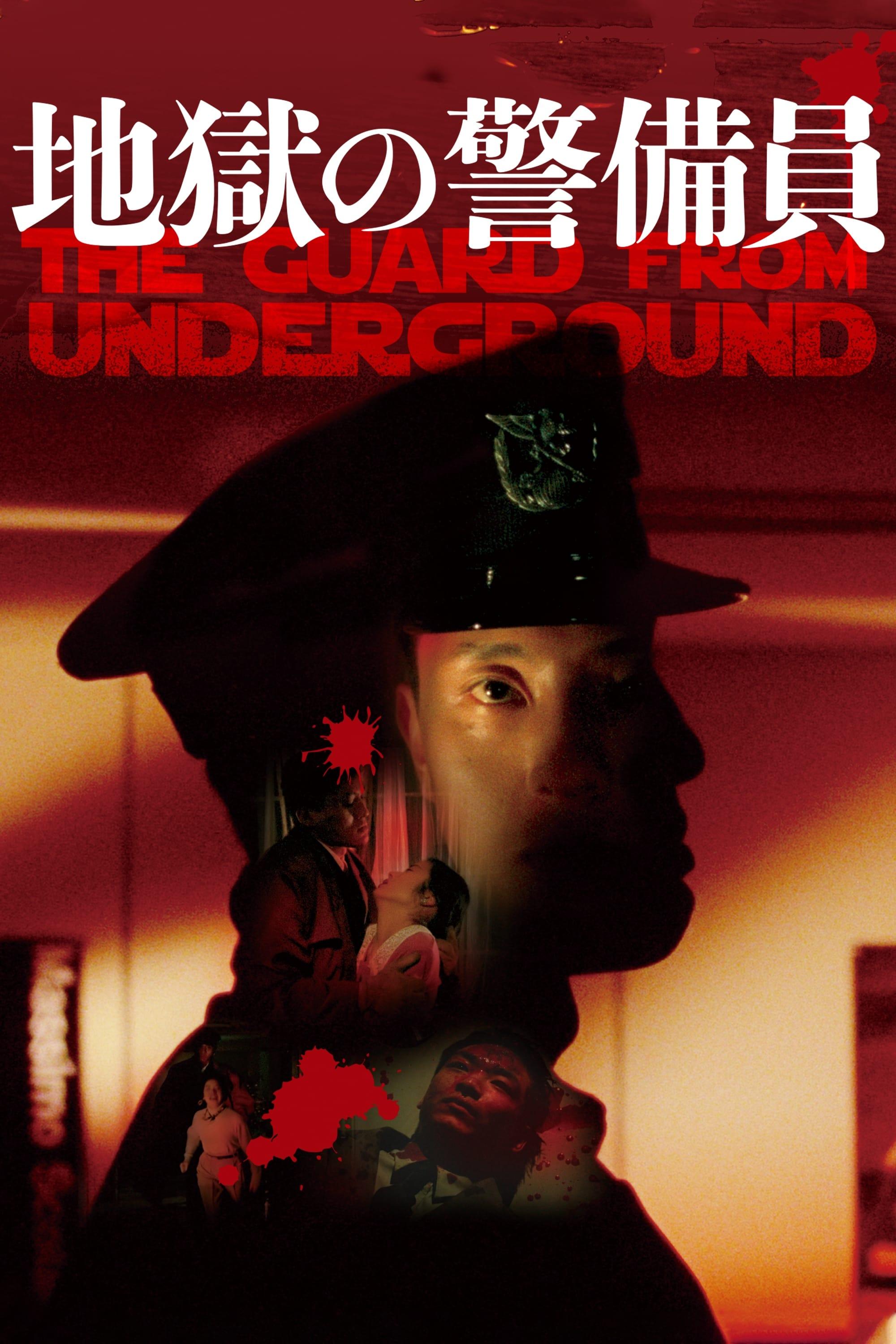 The Guard from Underground poster