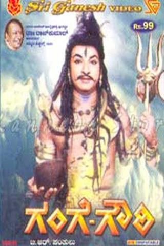 Gange Gowri poster