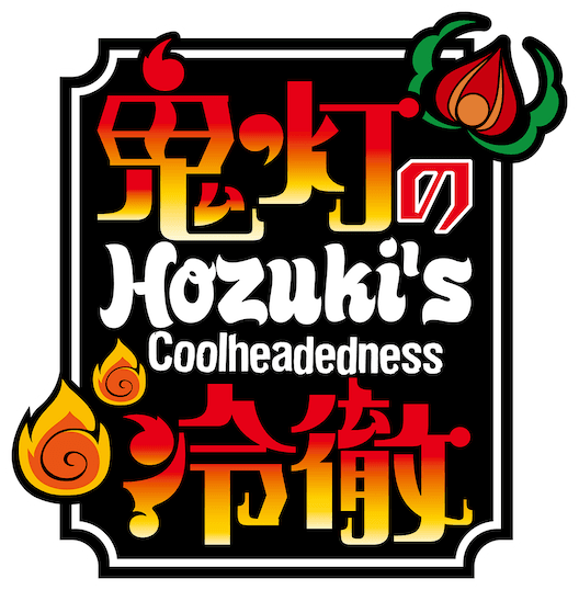 Hozuki's Coolheadedness logo