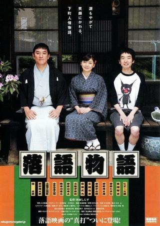 Rakugo Story poster