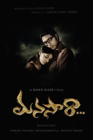 Manasara... poster