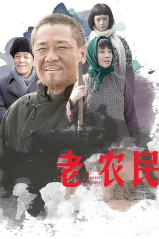 The Chinese Farmers poster