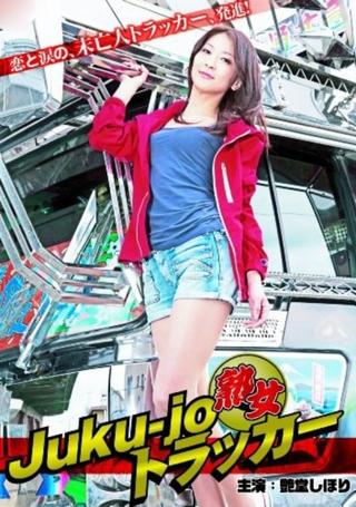 Juku-jo Trucker poster