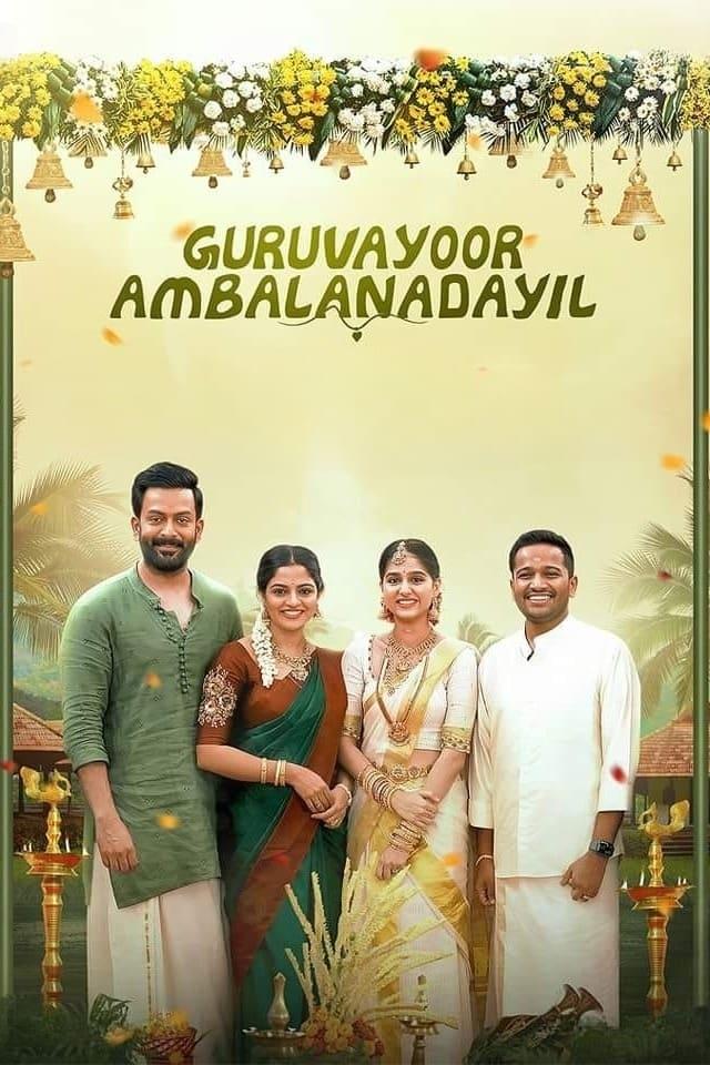 Guruvayoorambala Nadayil poster