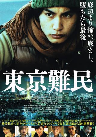 Tokyo Refugees poster