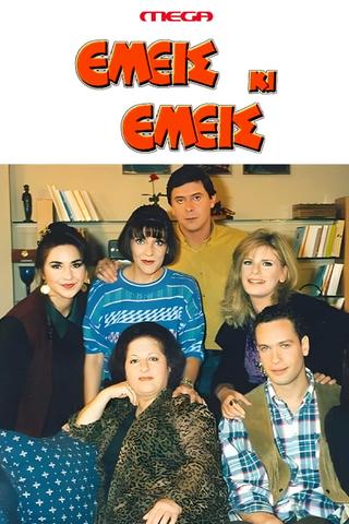 Emeis ki emeis poster