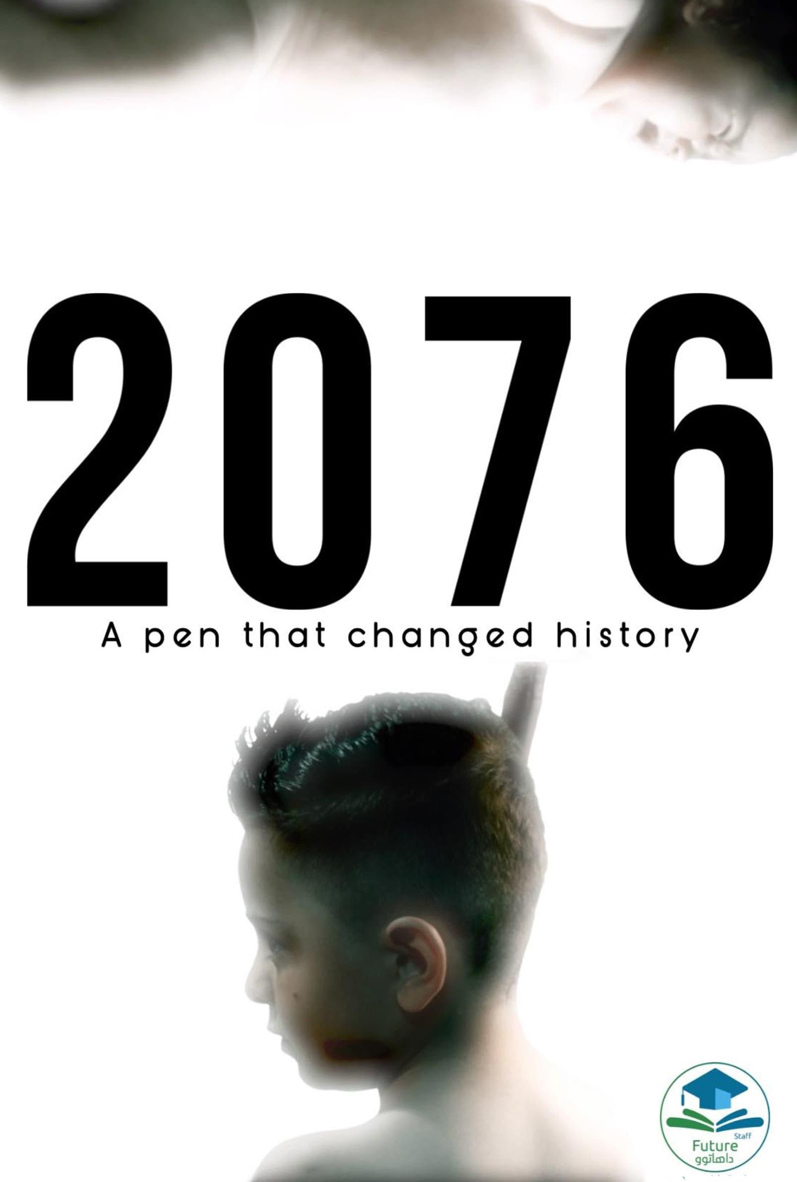 2076: a pen that changed history poster