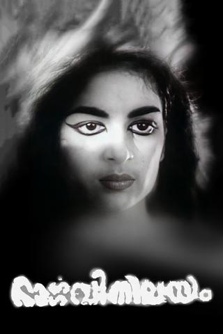 Bhargavi Nilayam poster