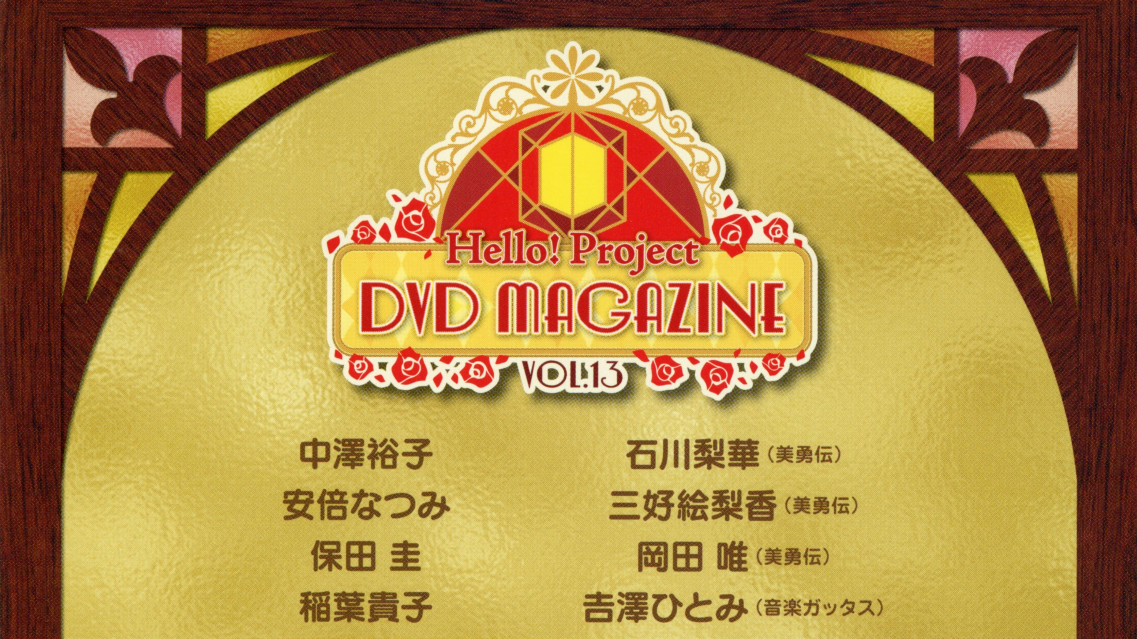 Hello! Project DVD Magazine Vol.13 backdrop