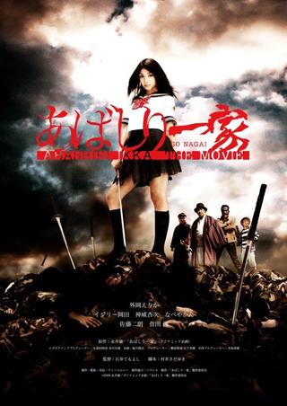 Abashiri Family The Movie poster