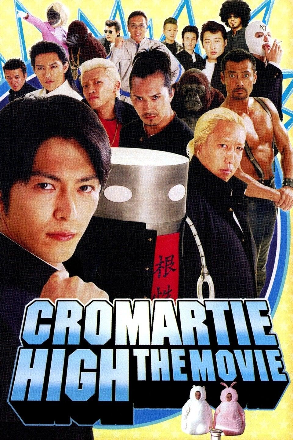 Cromartie High School: The Movie poster