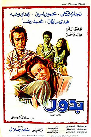 Bedour poster