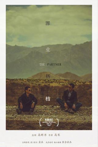 The Partner poster