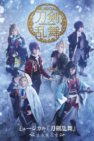 Touken Ranbu: The Musical -Kousui Sanka no Yuki- poster