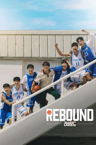 Rebound poster