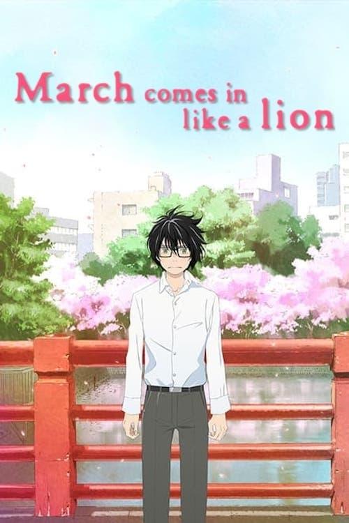 March Comes in Like a Lion poster