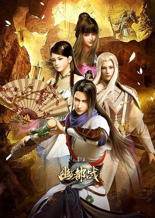 Mu Wang Zhi Wang poster